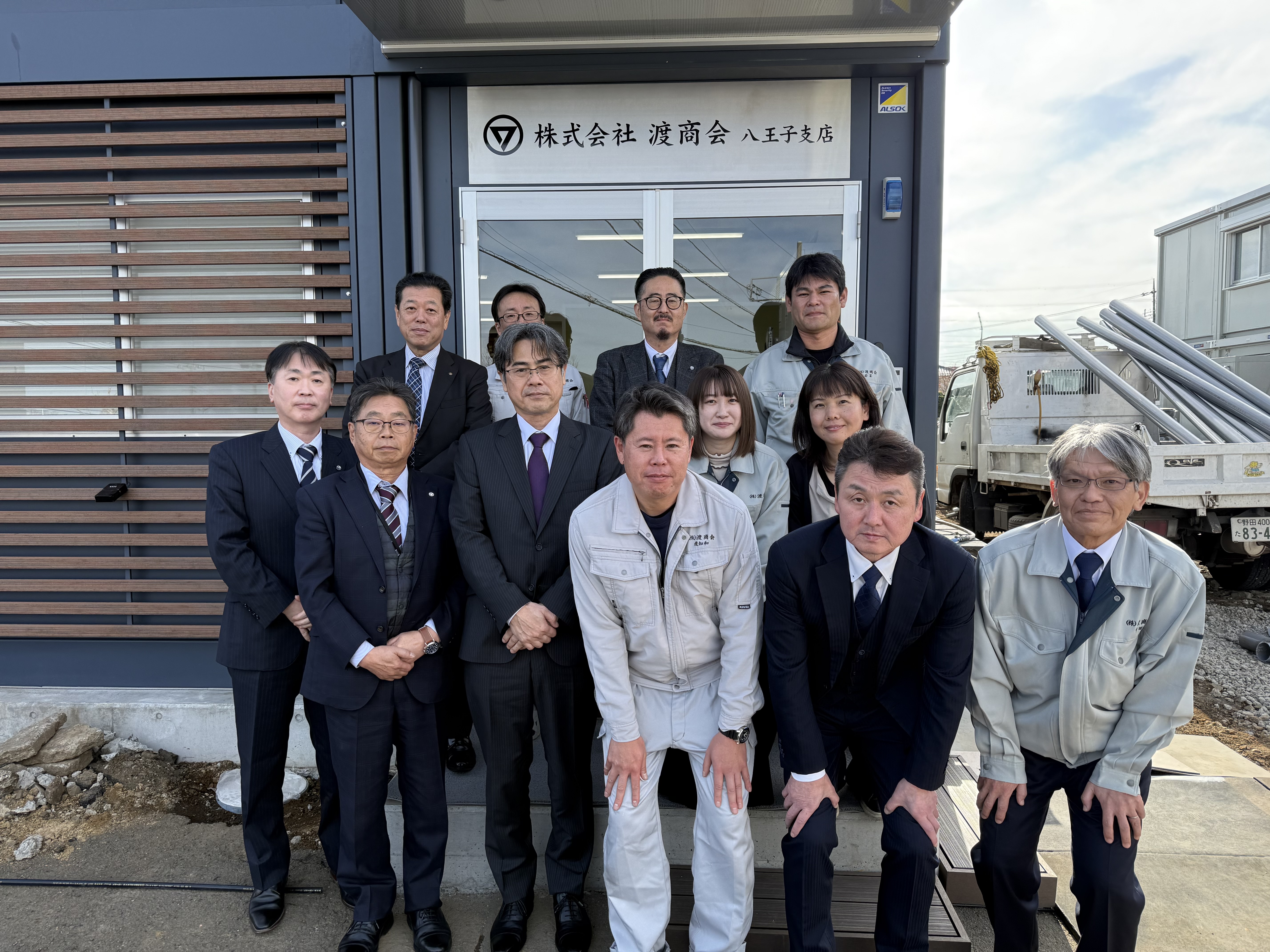 八王子支店 開所式のお知らせ - 株式会社渡商会